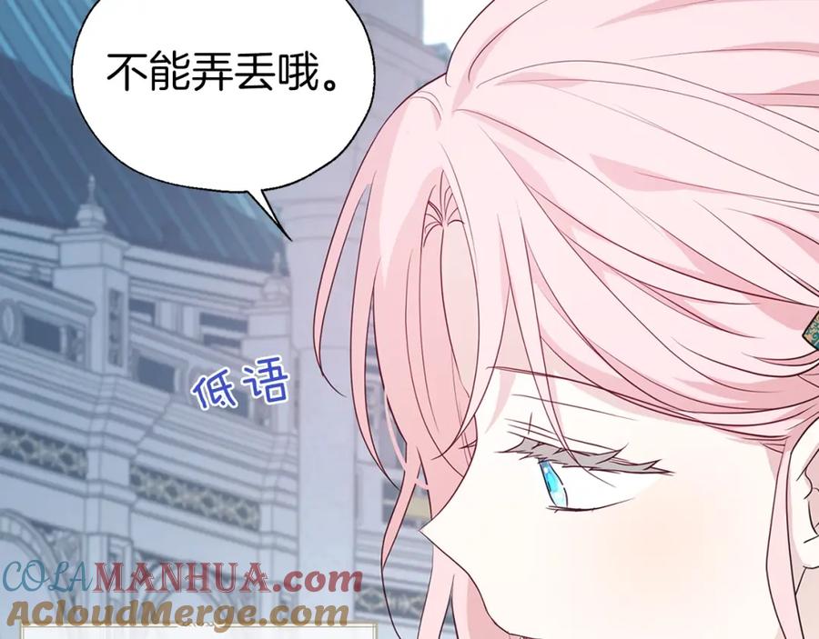 快去搞定铁壁皇帝！ 第二季完结篇 遗憾 第165页