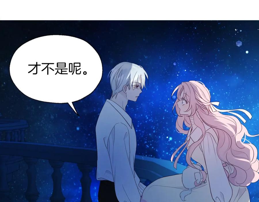 快去搞定铁壁皇帝！ 第二季完结篇 遗憾 第16页