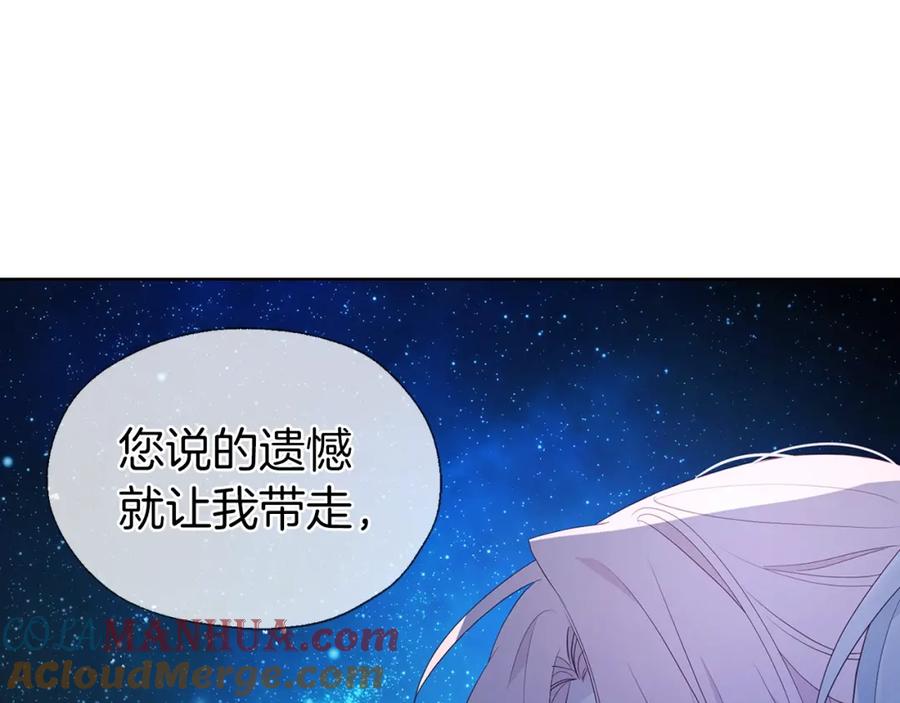 快去搞定铁壁皇帝！ 第二季完结篇 遗憾 第73页