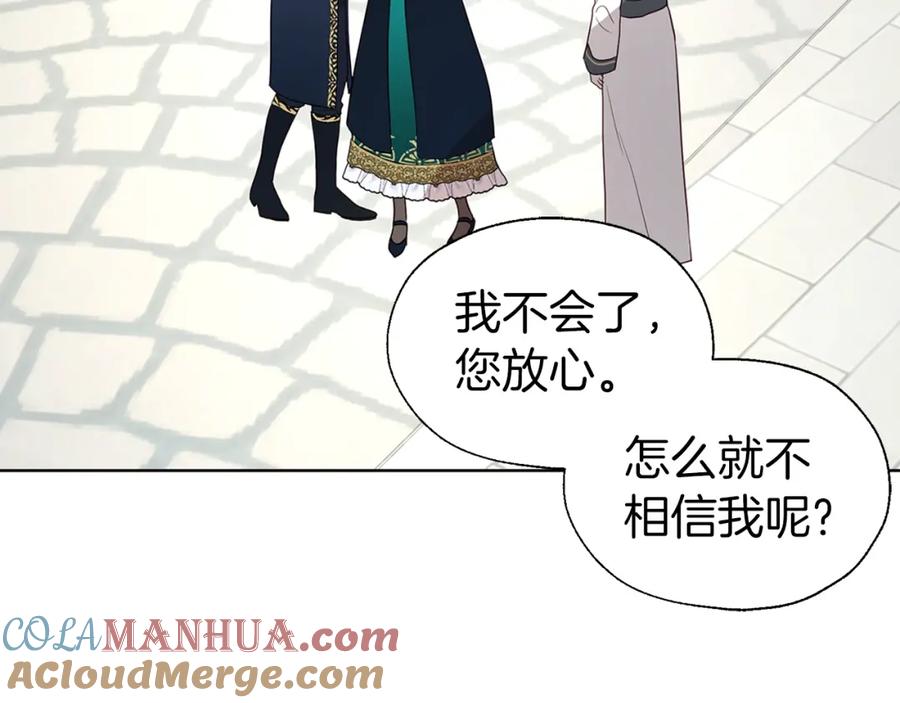快去搞定铁壁皇帝！ 第二季完结篇 遗憾 第141页