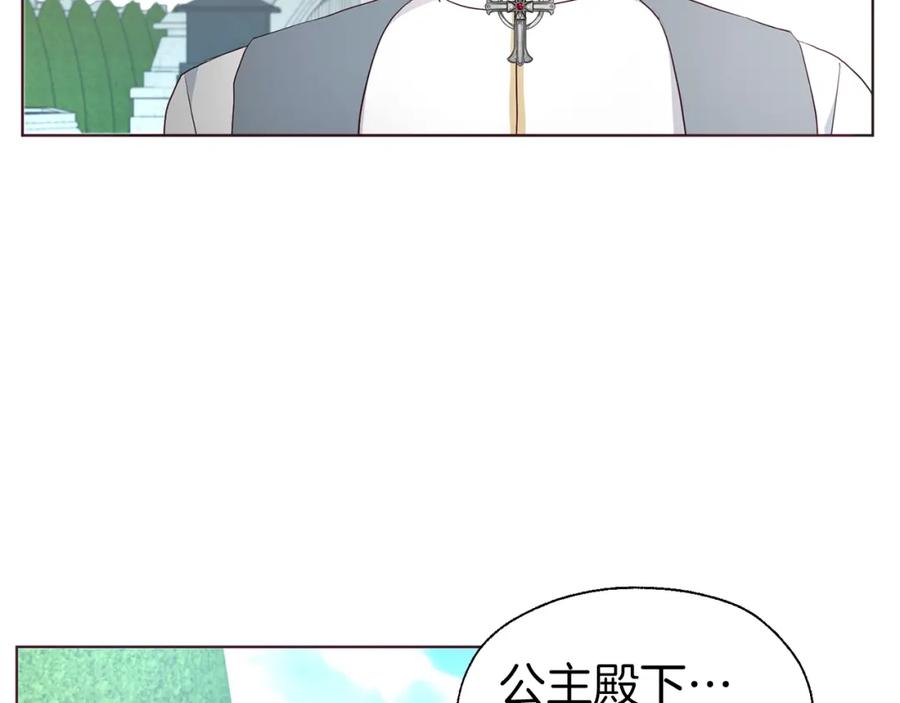 快去搞定铁壁皇帝！ 第二季完结篇 遗憾 第112页
