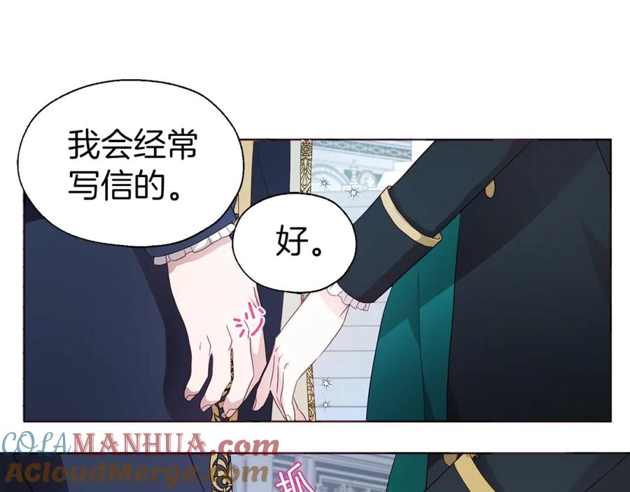 快去搞定铁壁皇帝！ 第二季完结篇 遗憾 第157页