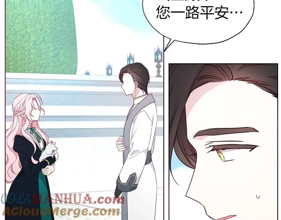 快去搞定铁壁皇帝！ 第二季完结篇 遗憾 第113页