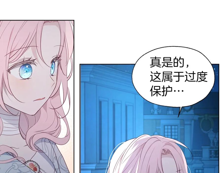 快去搞定铁壁皇帝！ 第二季完结篇 遗憾 第39页