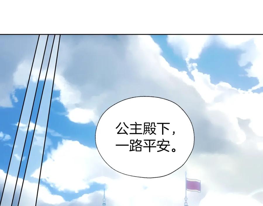 快去搞定铁壁皇帝！ 第二季完结篇 遗憾 第83页