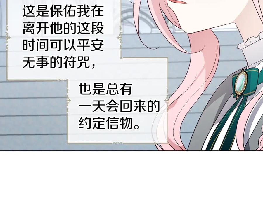 快去搞定铁壁皇帝！ 第二季完结篇 遗憾 第166页