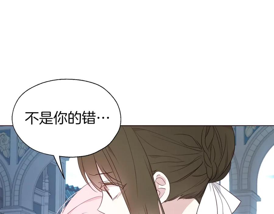 快去搞定铁壁皇帝！ 第二季完结篇 遗憾 第103页