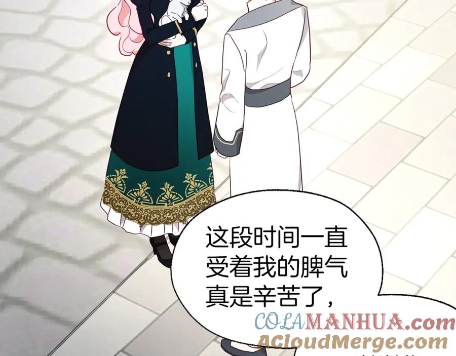 快去搞定铁壁皇帝！ 第二季完结篇 遗憾 第129页