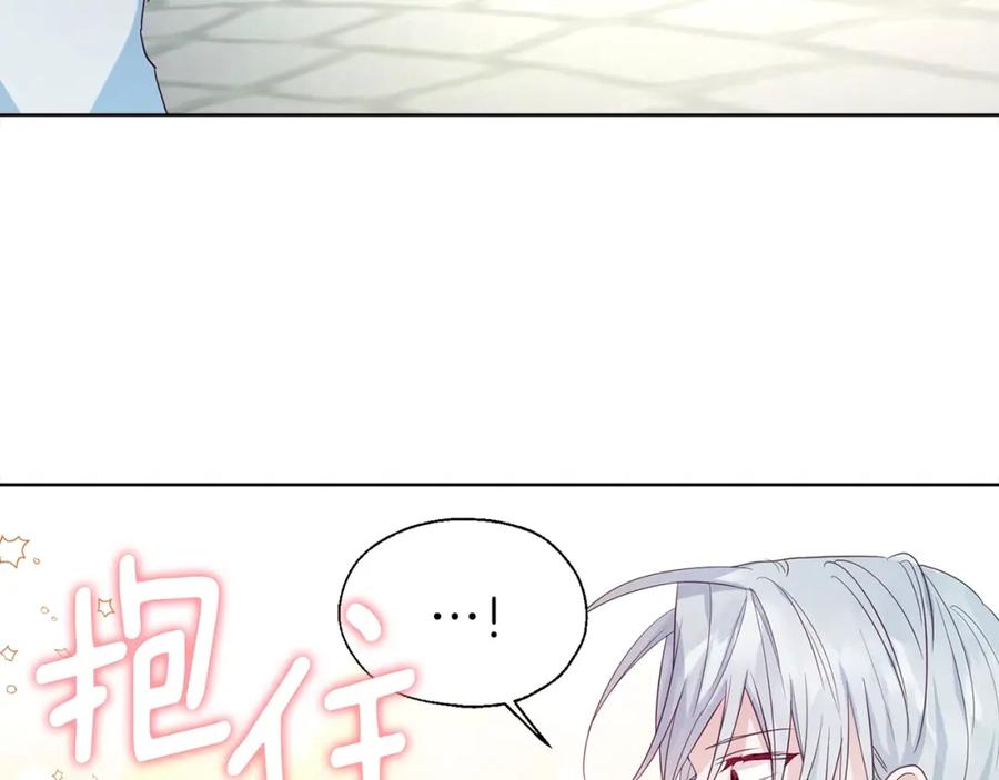 快去搞定铁壁皇帝！ 第二季完结篇 遗憾 第192页