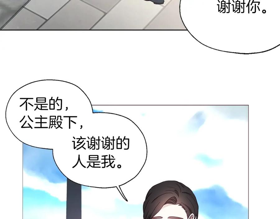 快去搞定铁壁皇帝！ 第二季完结篇 遗憾 第130页