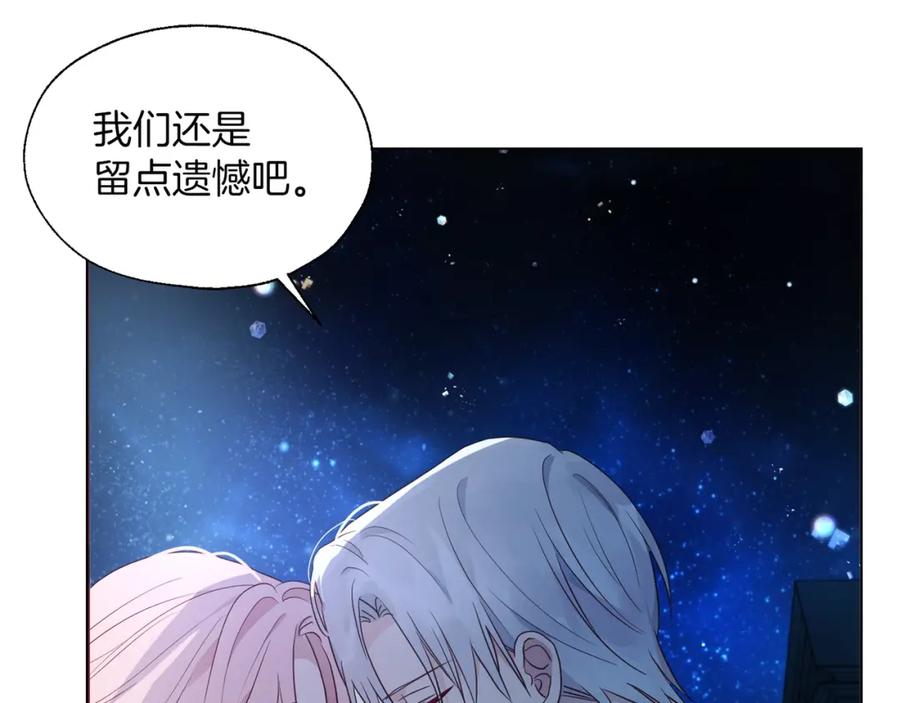 快去搞定铁壁皇帝！ 第二季完结篇 遗憾 第52页