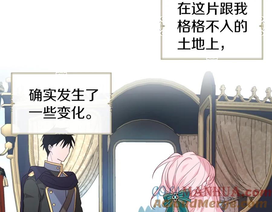 快去搞定铁壁皇帝！ 第二季完结篇 遗憾 第181页