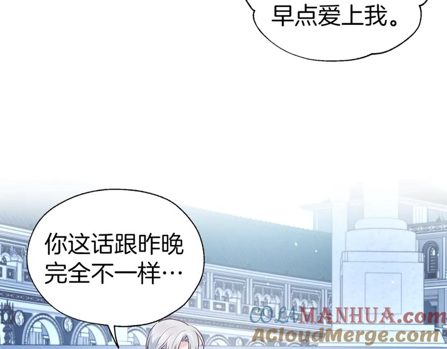 快去搞定铁壁皇帝！ 第二季完结篇 遗憾 第169页