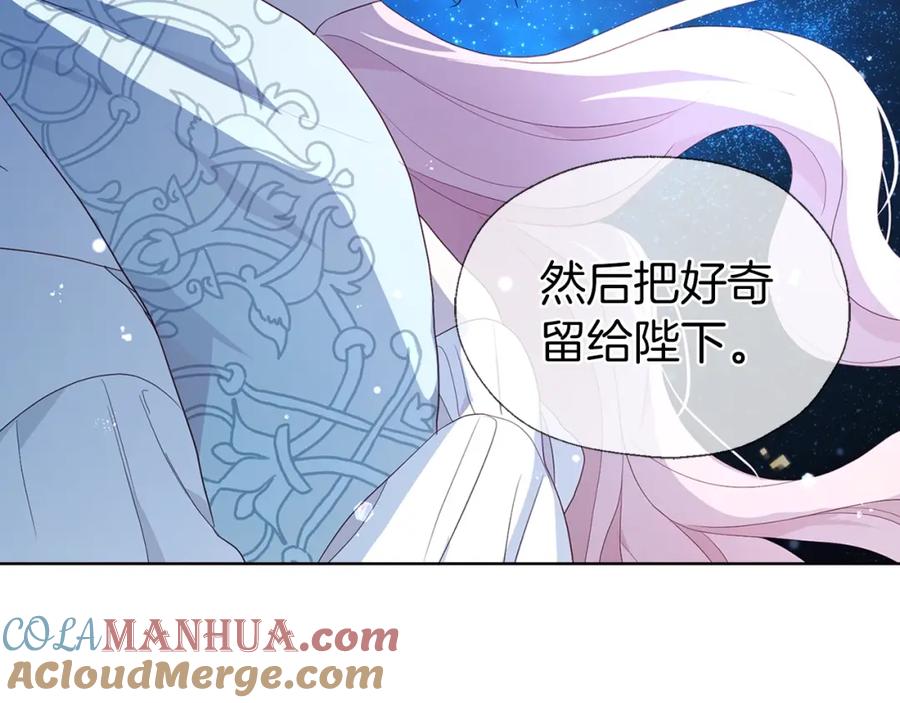 快去搞定铁壁皇帝！ 第二季完结篇 遗憾 第77页