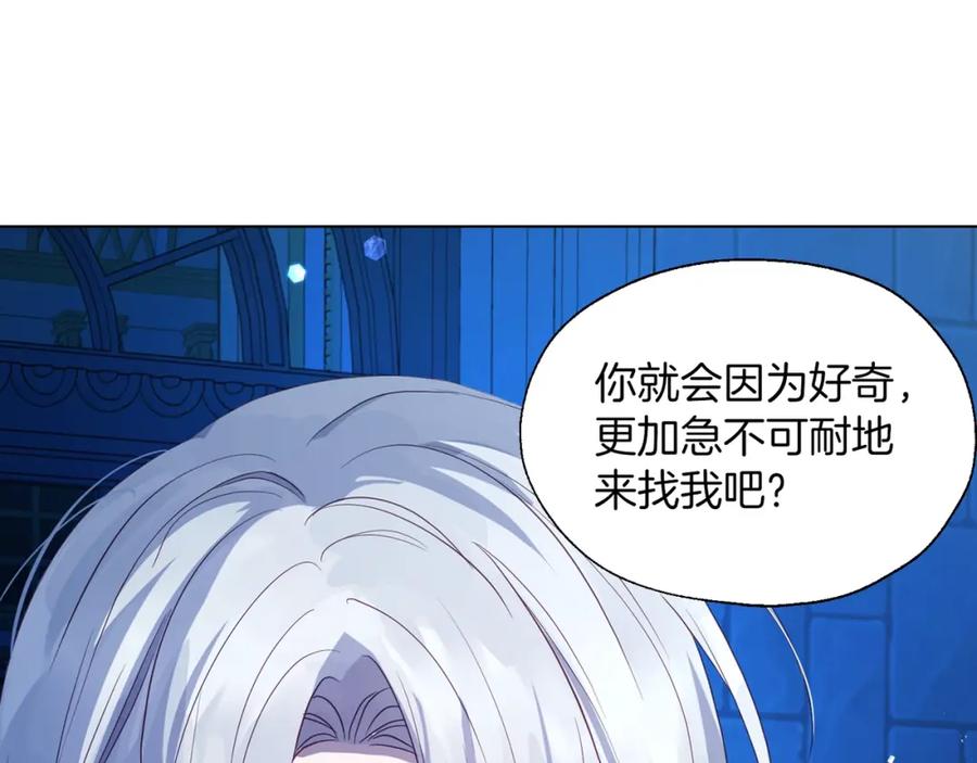 快去搞定铁壁皇帝！ 第二季完结篇 遗憾 第66页
