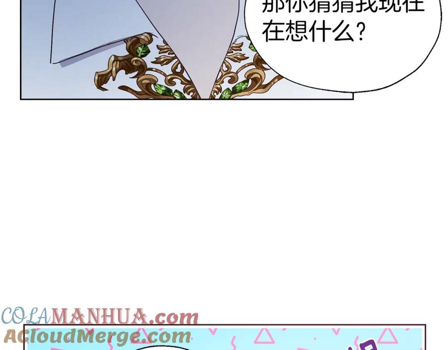 快去搞定铁壁皇帝！ 第二季完结篇 遗憾 第21页