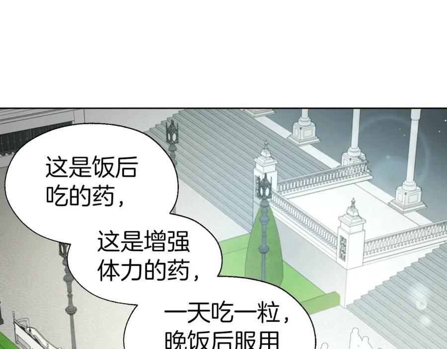快去搞定铁壁皇帝！ 第二季完结篇 遗憾 第86页