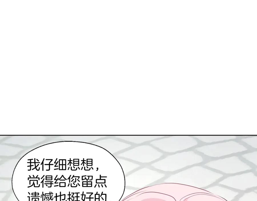 快去搞定铁壁皇帝！ 第二季完结篇 遗憾 第154页