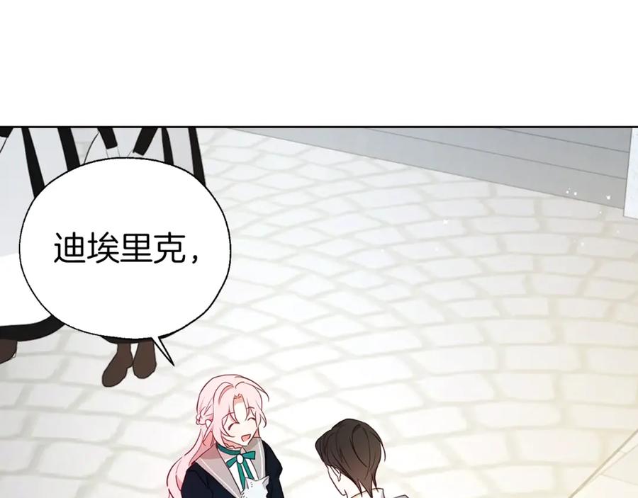 快去搞定铁壁皇帝！ 第二季完结篇 遗憾 第128页