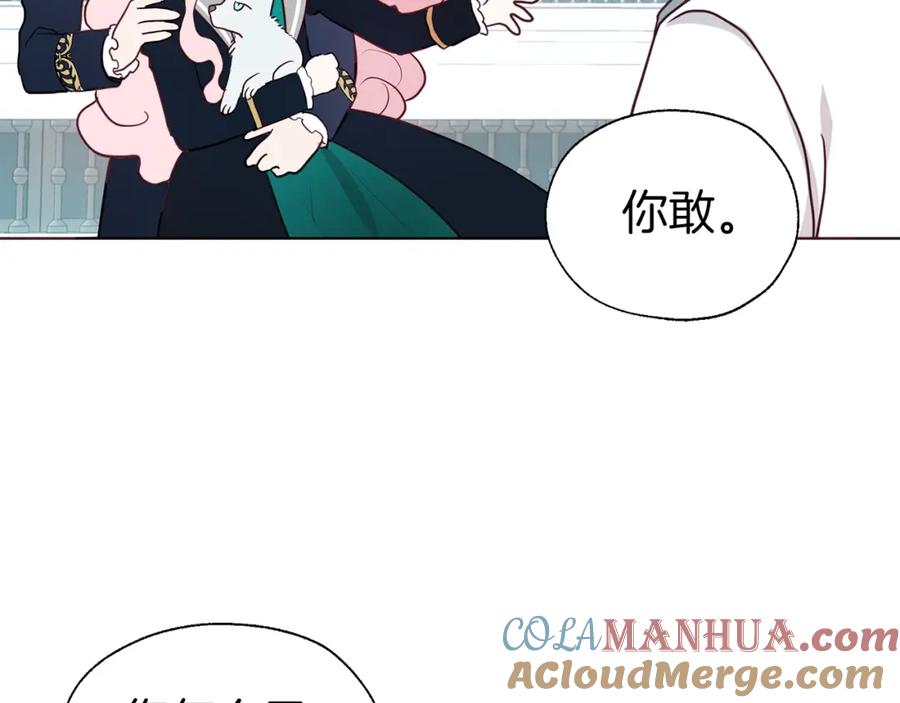 快去搞定铁壁皇帝！ 第二季完结篇 遗憾 第137页