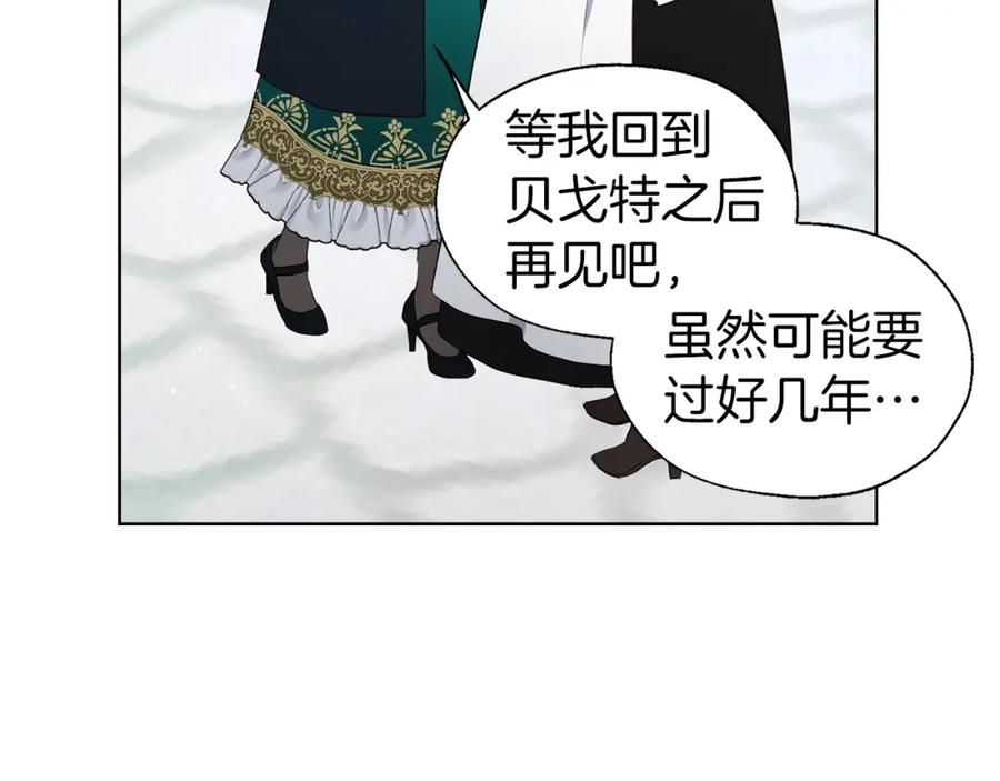 快去搞定铁壁皇帝！ 第二季完结篇 遗憾 第107页
