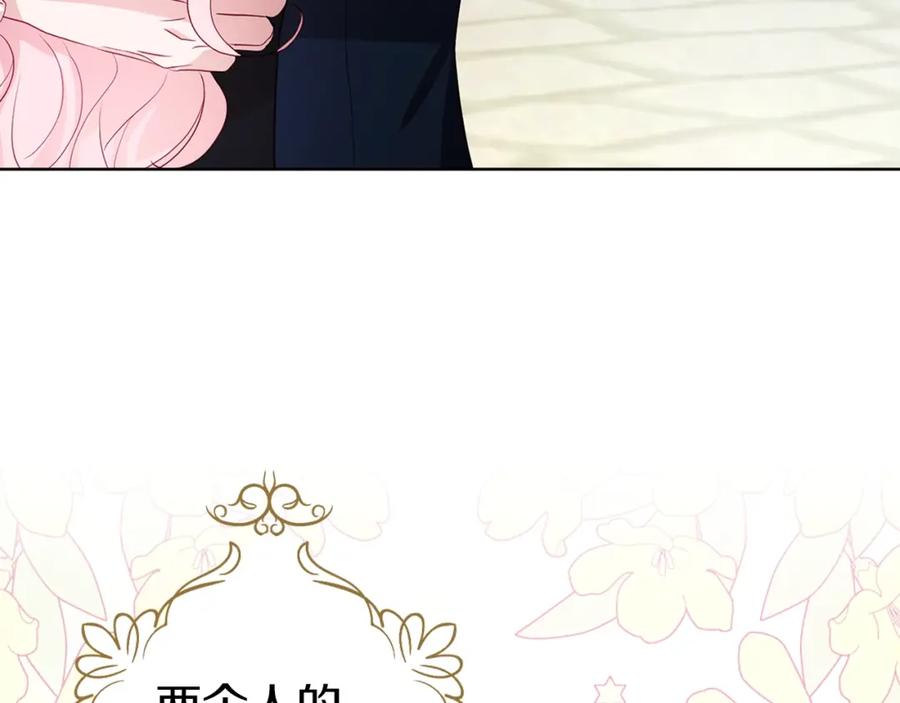 快去搞定铁壁皇帝！ 第二季完结篇 遗憾 第199页