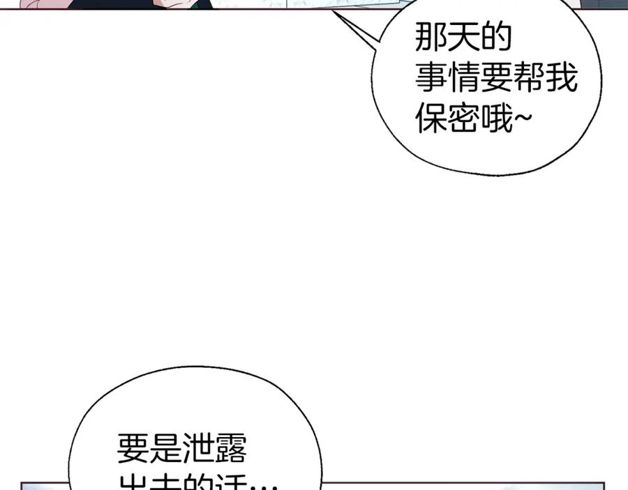 快去搞定铁壁皇帝！ 第二季完结篇 遗憾 第119页