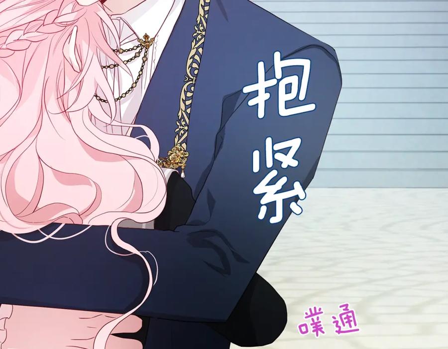 快去搞定铁壁皇帝！ 第二季完结篇 遗憾 第198页