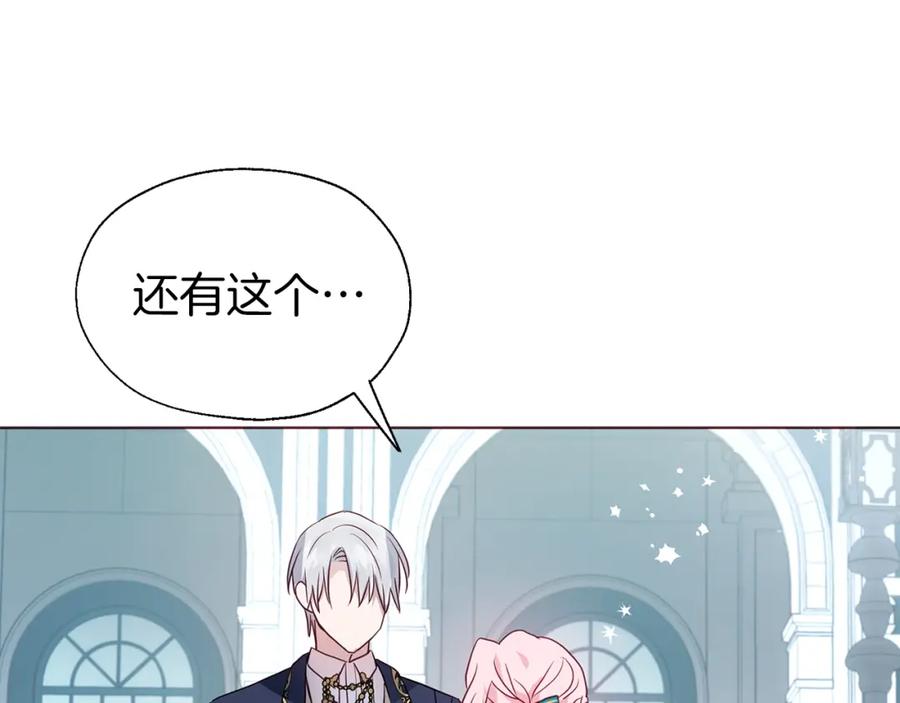 快去搞定铁壁皇帝！ 第二季完结篇 遗憾 第160页