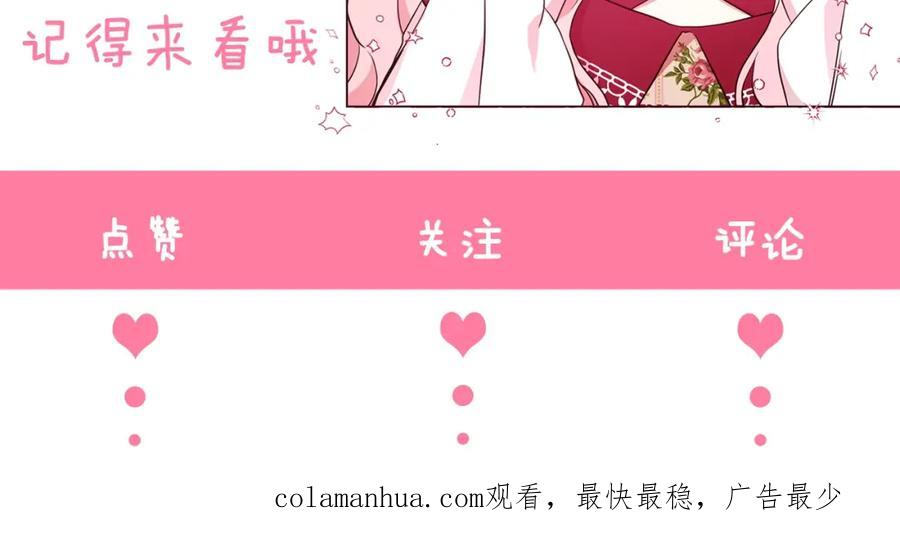 快去搞定铁壁皇帝！ 第二季完结篇 遗憾 第204页