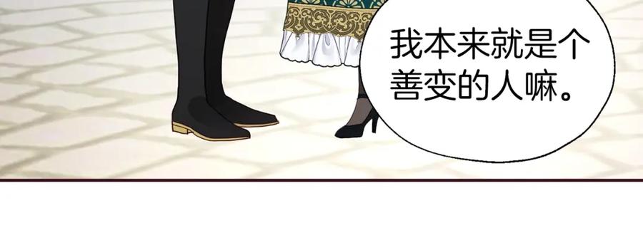 快去搞定铁壁皇帝！ 第二季完结篇 遗憾 第171页