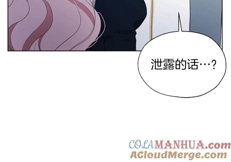 快去搞定铁壁皇帝！ 第二季完结篇 遗憾 第121页