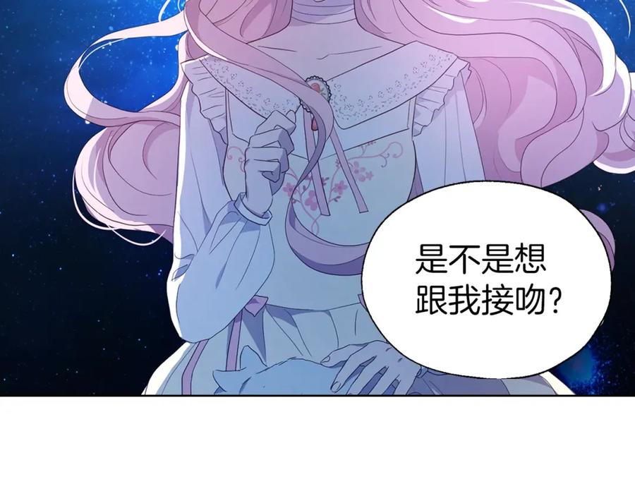 快去搞定铁壁皇帝！ 第二季完结篇 遗憾 第26页