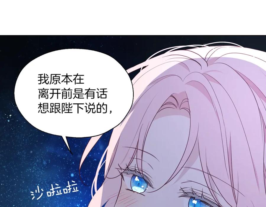 快去搞定铁壁皇帝！ 第二季完结篇 遗憾 第62页