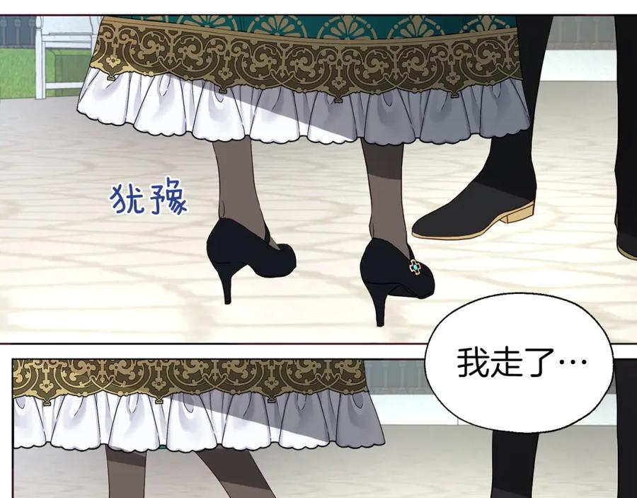 快去搞定铁壁皇帝！ 第二季完结篇 遗憾 第179页