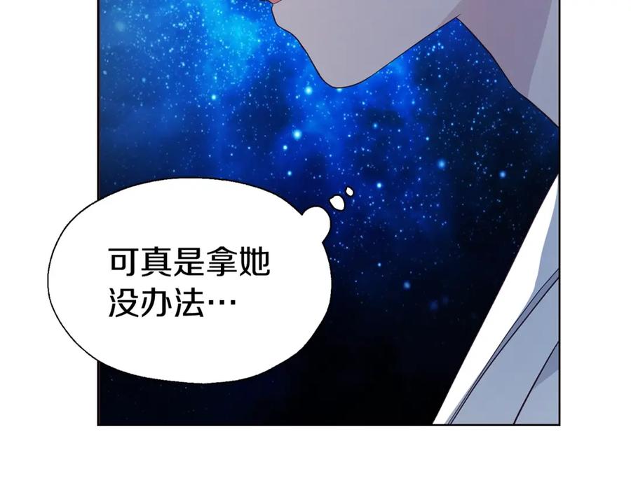 快去搞定铁壁皇帝！ 第二季完结篇 遗憾 第50页