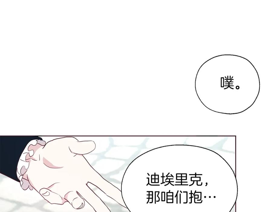快去搞定铁壁皇帝！ 第二季完结篇 遗憾 第135页
