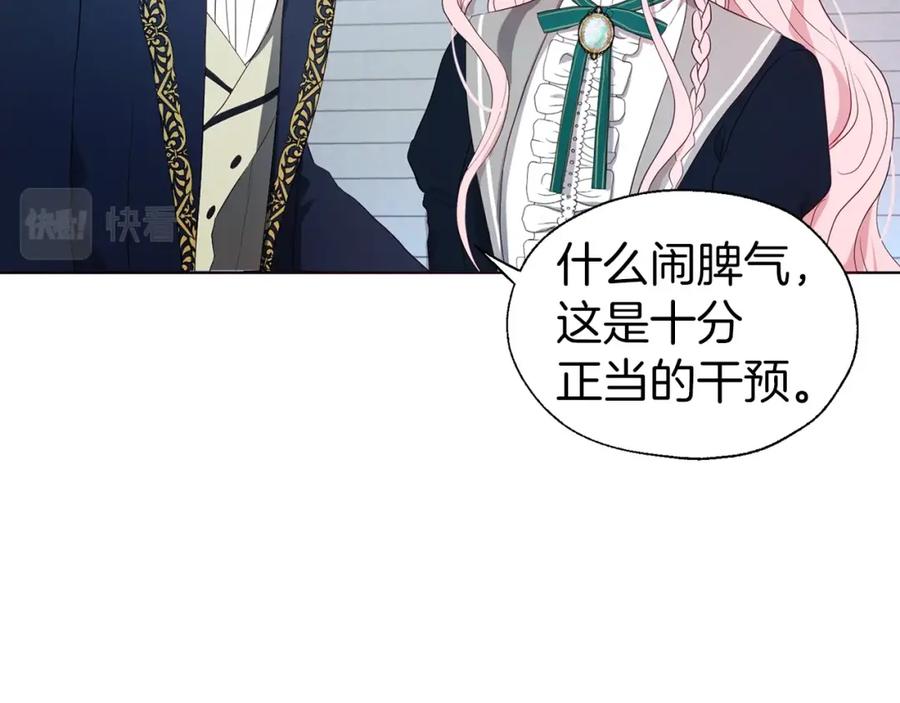 快去搞定铁壁皇帝！ 第二季完结篇 遗憾 第139页