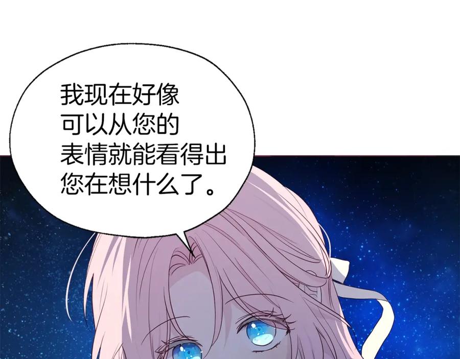 快去搞定铁壁皇帝！ 第二季完结篇 遗憾 第7页