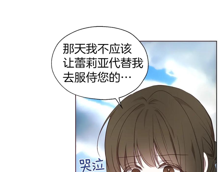 快去搞定铁壁皇帝！ 第二季完结篇 遗憾 第98页