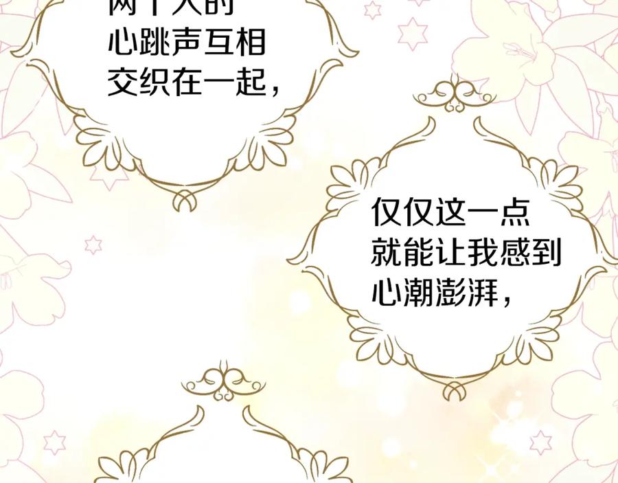 快去搞定铁壁皇帝！ 第二季完结篇 遗憾 第200页