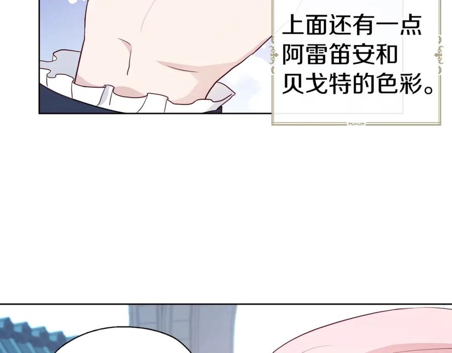 快去搞定铁壁皇帝！ 第二季完结篇 遗憾 第164页