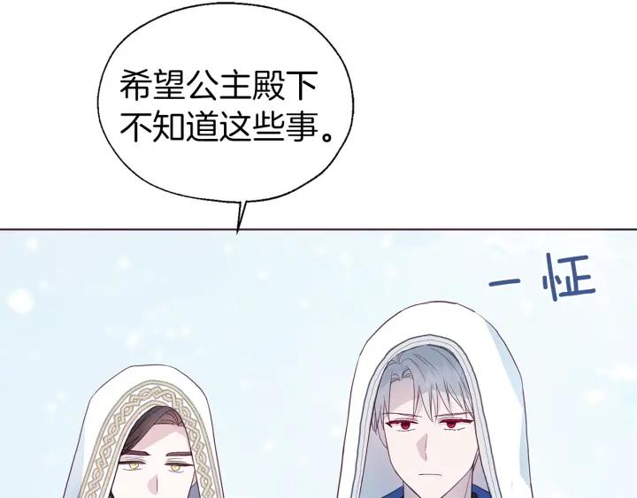 快去搞定铁壁皇帝！ 第78话 好久不见 第90页