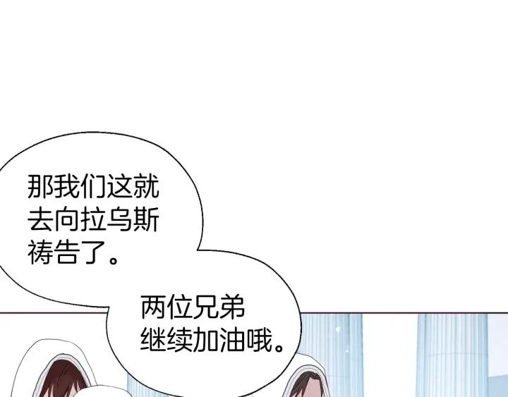 快去搞定铁壁皇帝！ 第78话 好久不见 第47页
