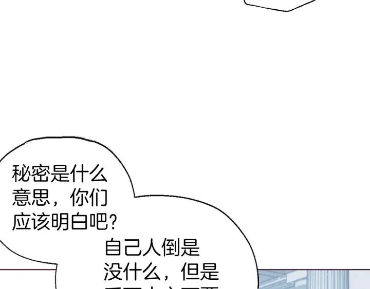 快去搞定铁壁皇帝！ 第78话 好久不见 第42页