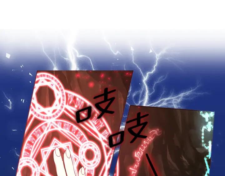 快去搞定铁壁皇帝！ 第78话 好久不见 第114页