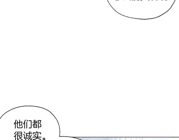 快去搞定铁壁皇帝！ 第78话 好久不见 第71页