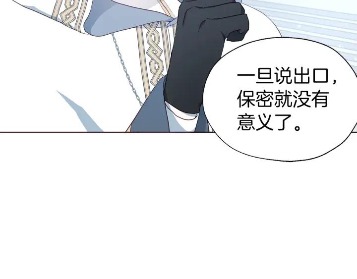 快去搞定铁壁皇帝！ 第78话 好久不见 第44页