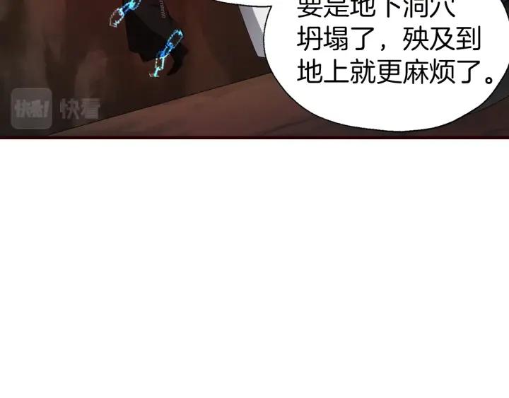 快去搞定铁壁皇帝！ 第78话 好久不见 第123页