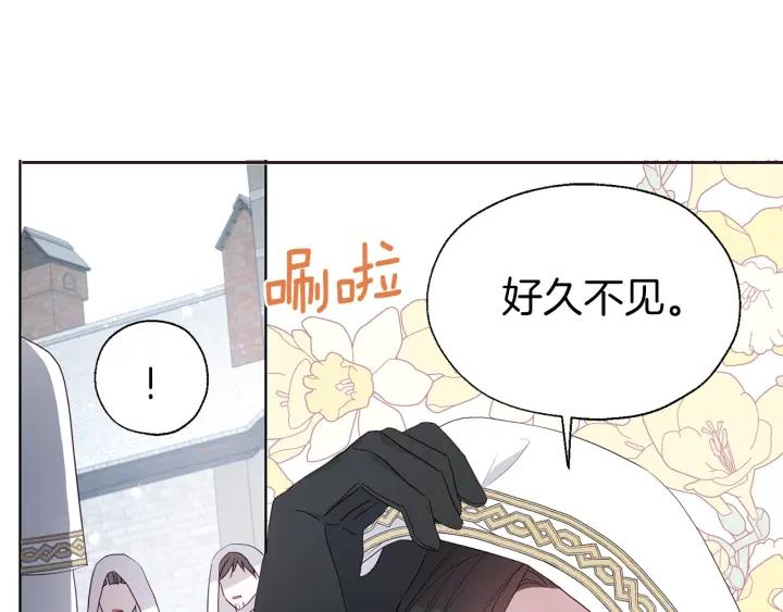 快去搞定铁壁皇帝！ 第78话 好久不见 第19页